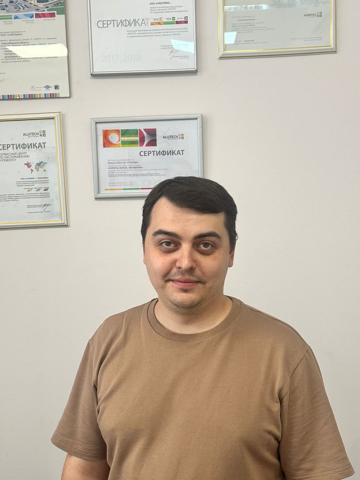 Александр